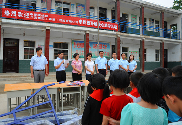 不忘感恩，開元集團(tuán)“愛心助學(xué)”在行動！