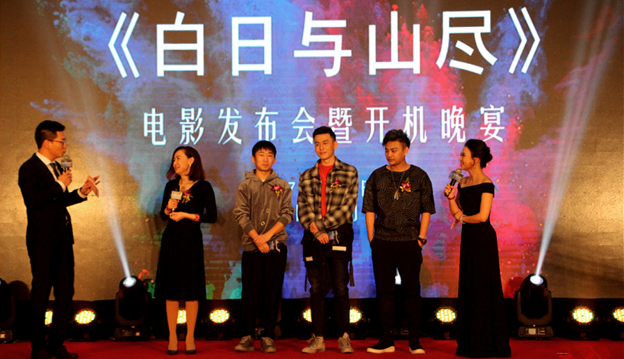 楊迪來(lái)了！釋源公司參投影片《白日與山盡》正式開(kāi)機(jī)